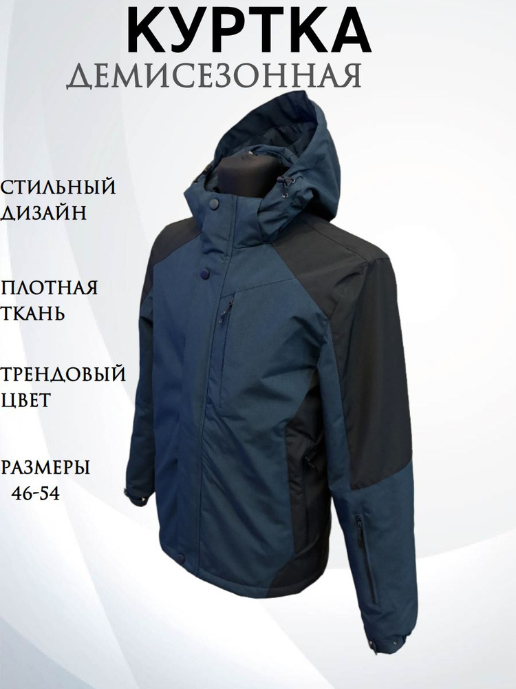 Куртка #1