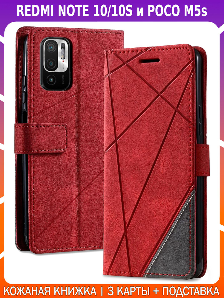 Чехол-книжка из кожи для REDMI NOTE 10/10S и POCO M5s #1