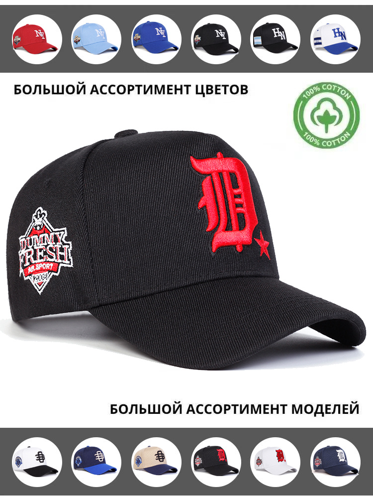 Бейсболка #1