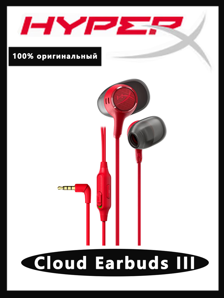 HyperX Наушники проводные с микрофоном, 3.5 мм, красный #1