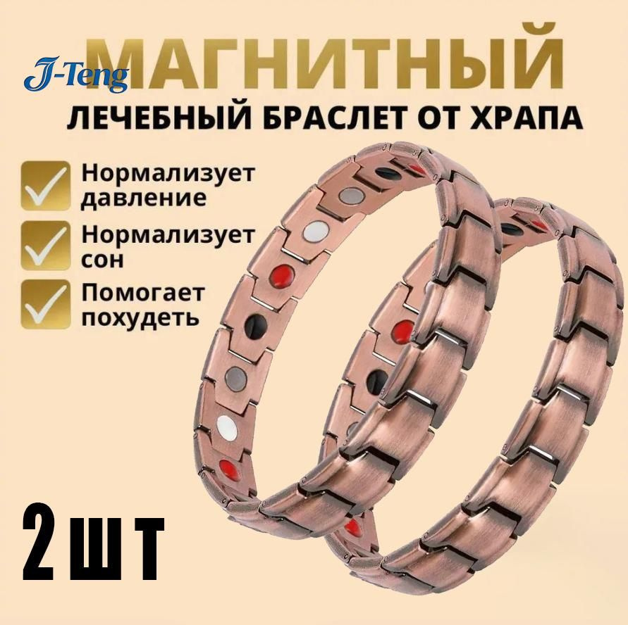Браслет #1