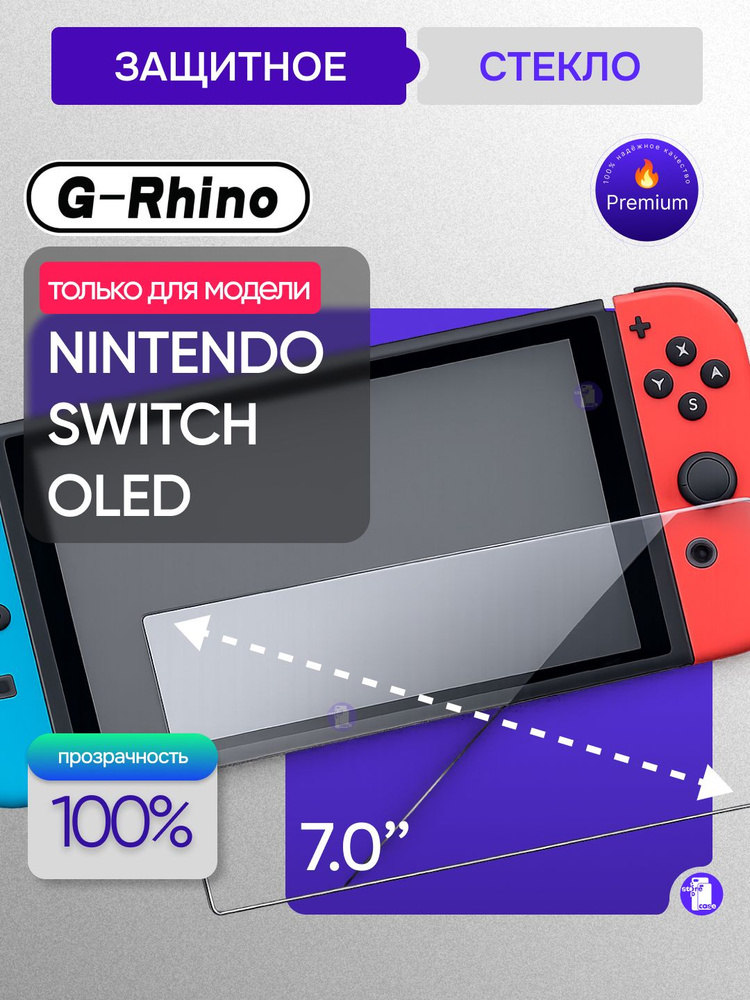 Защитное стекло G-Rhino для Nintendo Switch OLED, олеофобное покрытие #1