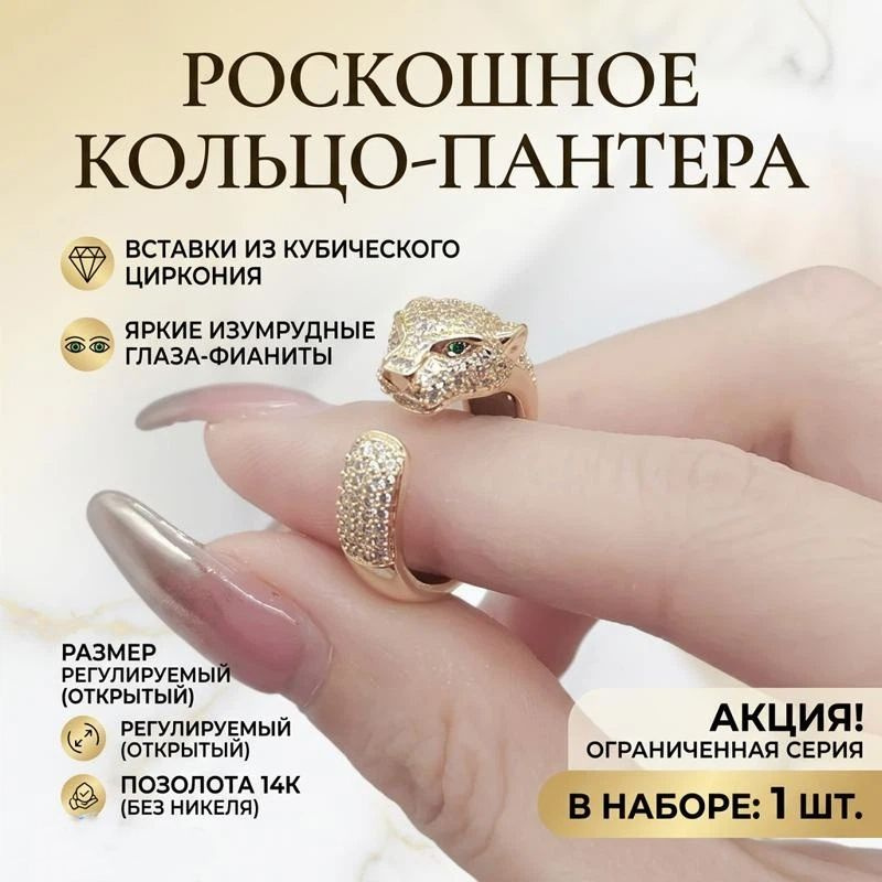 Кольцо #1