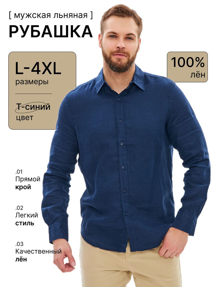 Рубашка KOUTONS #1