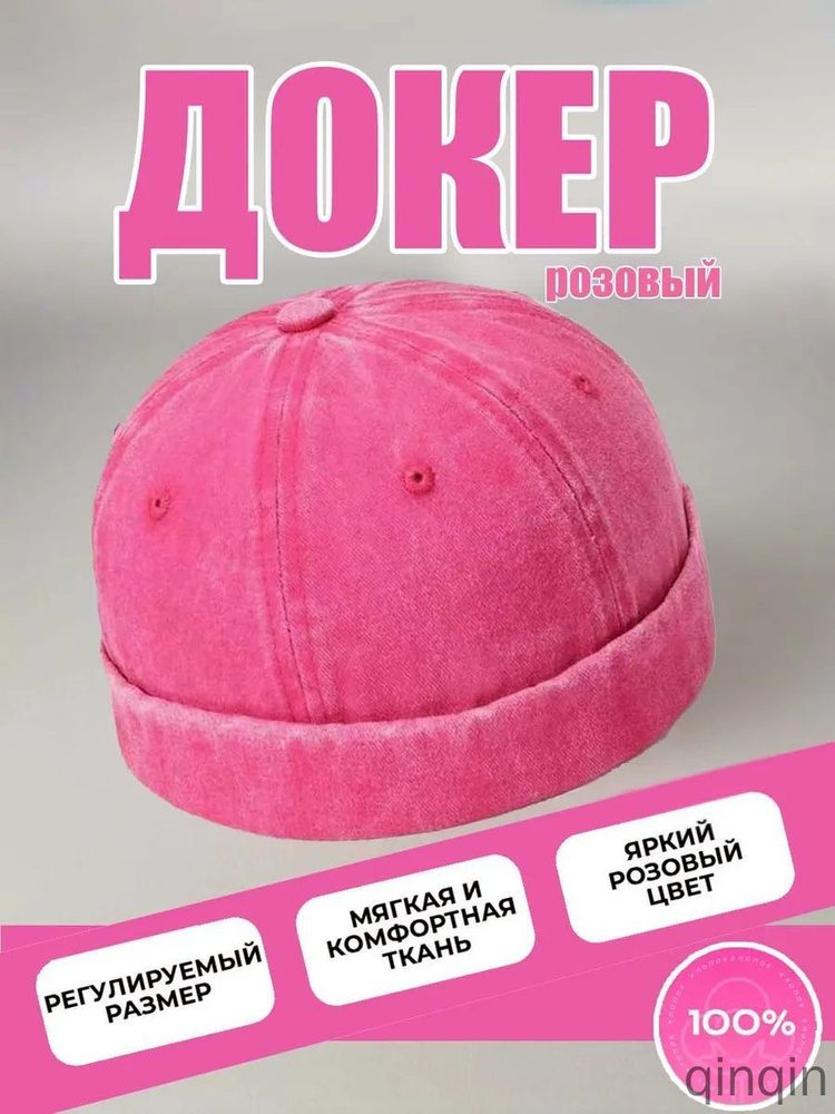 Докер #1