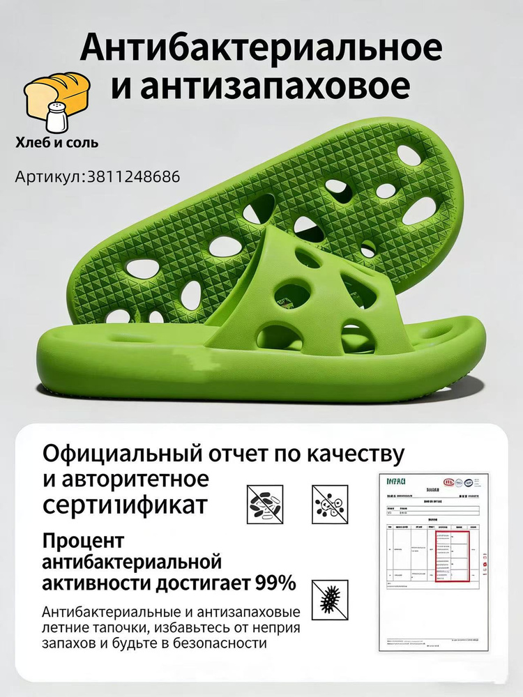 Шлепанцы #1