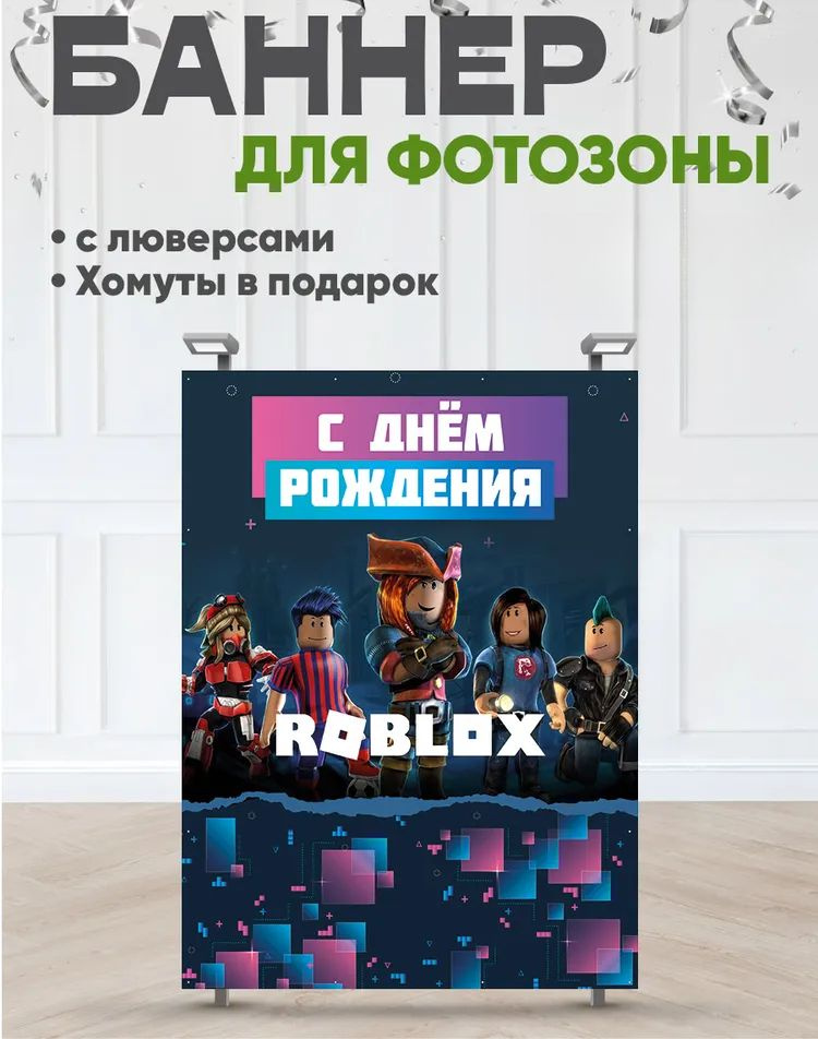 Баннер для праздника, 150 см х 100 см #1