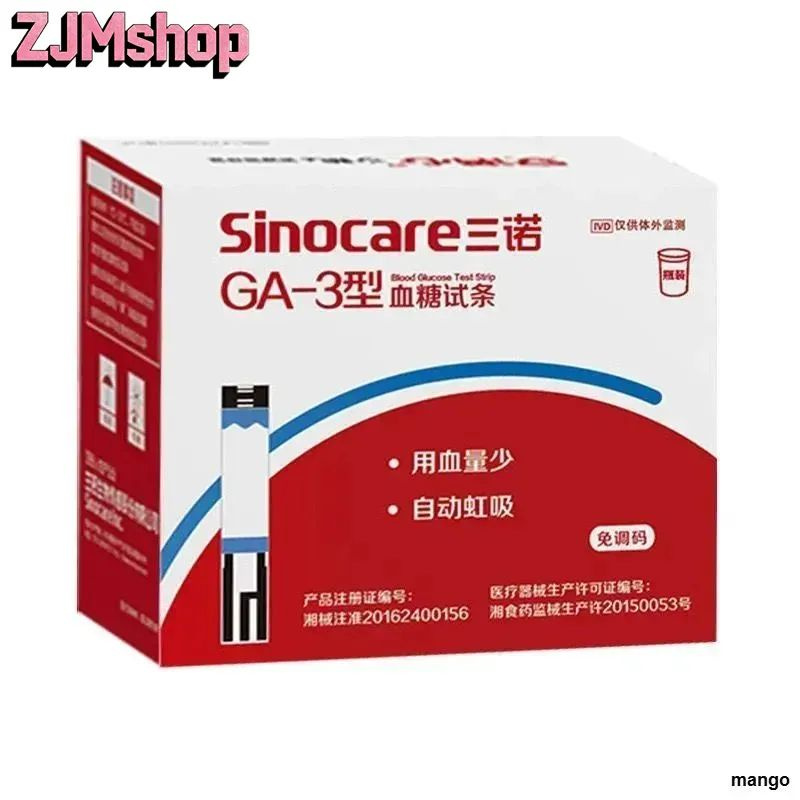 50 тест-полосок Sinocare GA-3 (купите больше, получите ватные палочки бесплатно) #1