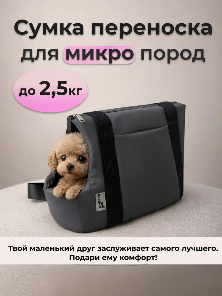 Сумка-переноска для собак 32х18х23см #1