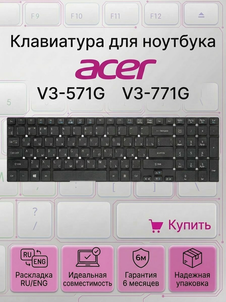 Клавиатура для ноутбука Acer Aspire V3-571G, E5-571G, E1-570G, 5755, 5830TG, Z5WE1 / Extensa 2510 / MP-10K33SU-6981W #1