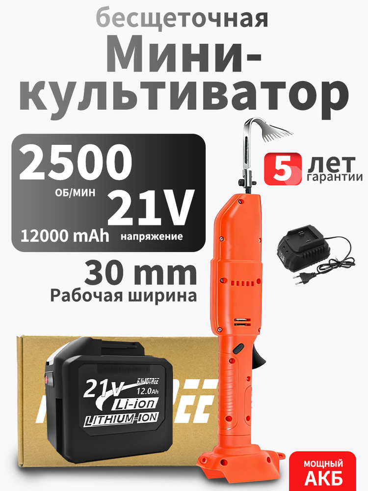 KingTree Электротяпка #1