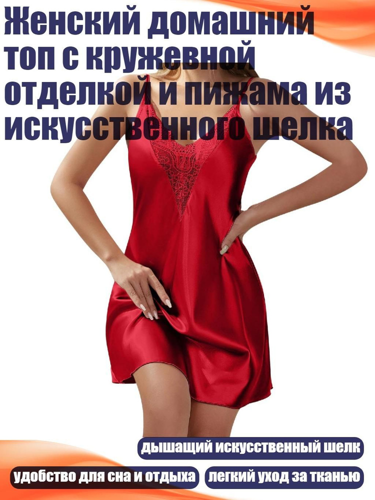 Пеньюар #1