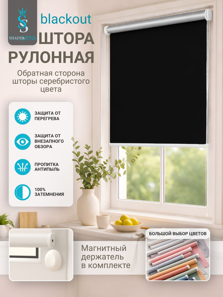 Рулонная штора БЛЭКАУТ черная 75х185 см #1