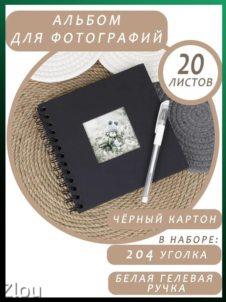 Фотоальбом #1