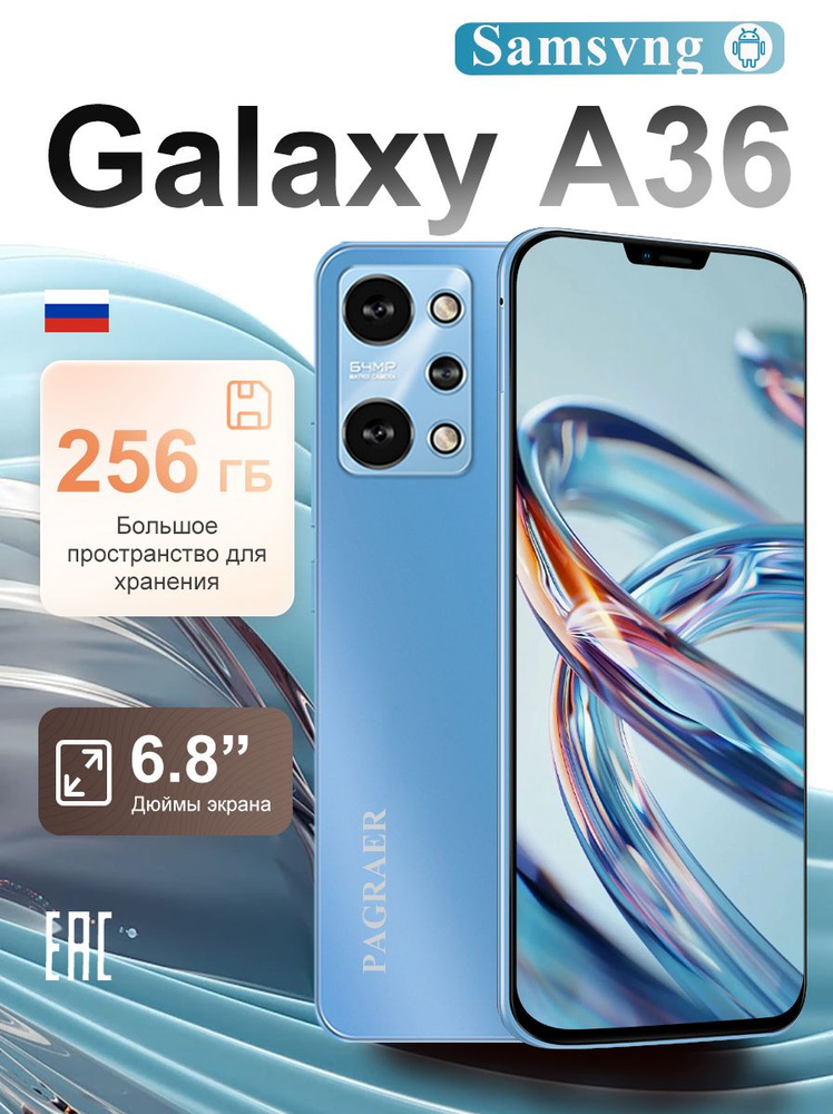 Смартфон Galaxy A36 Ростест (EAC) телефон ,Смартфон русской версии, быструю зарядки, глобальная версия,подарок #1