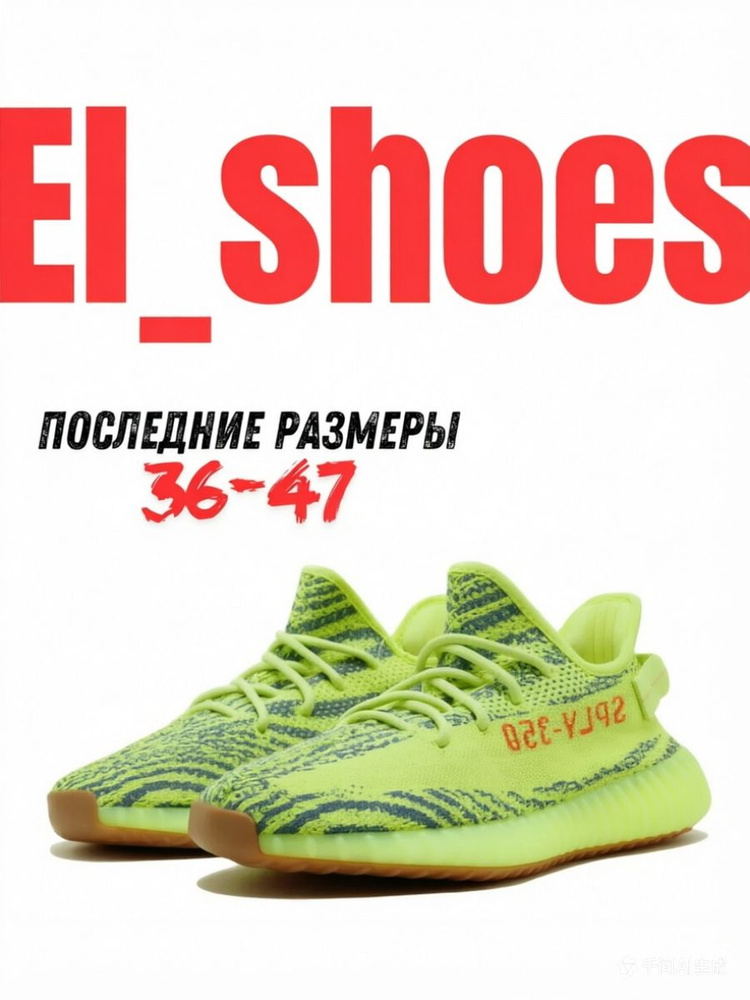 Кроссовки Yeezy Boost 350 V2 #1