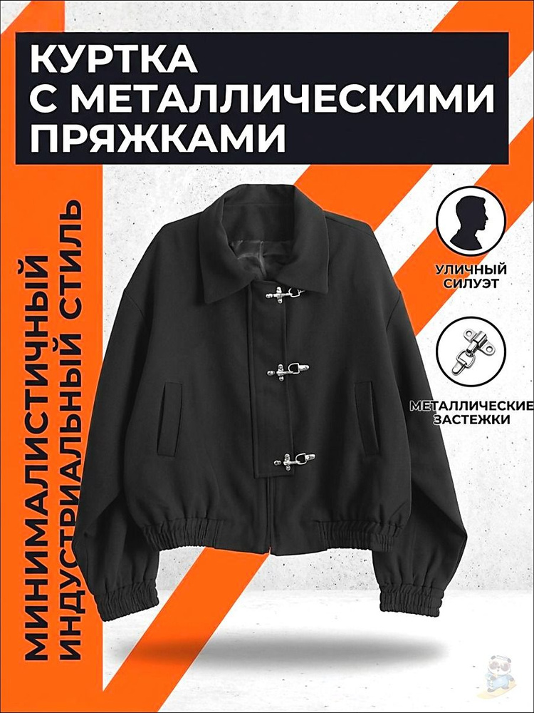 Куртка #1