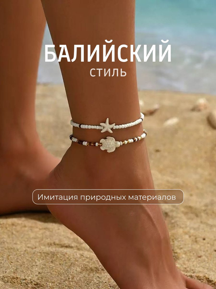Браслет #1