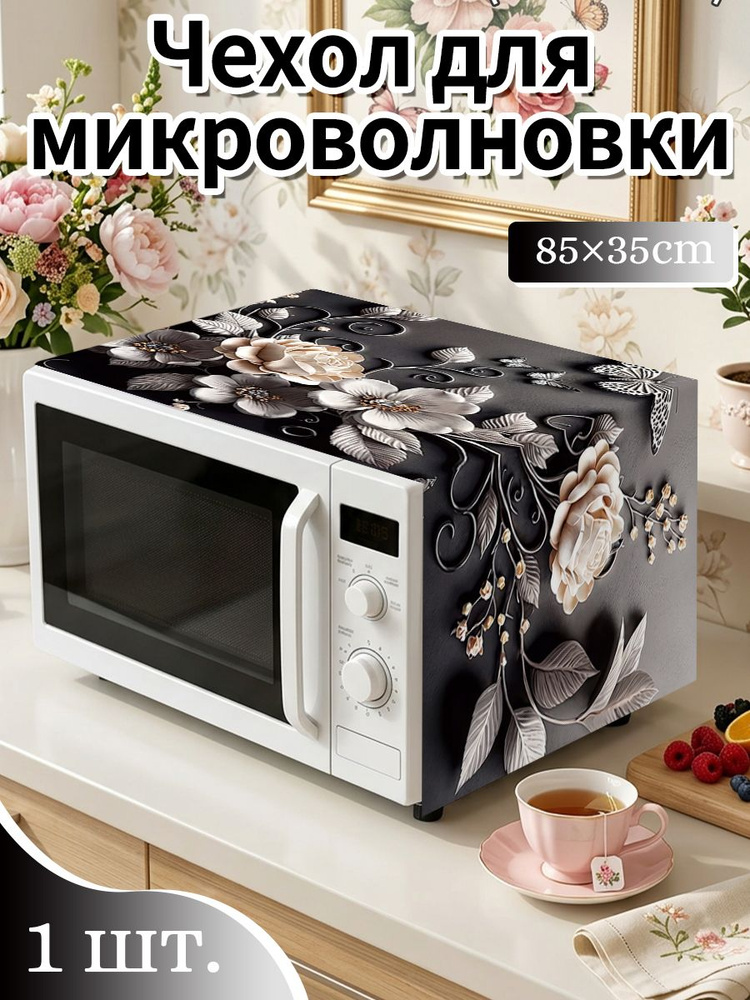 Крышка для СВЧ, диаметр: 85, 1 шт #1