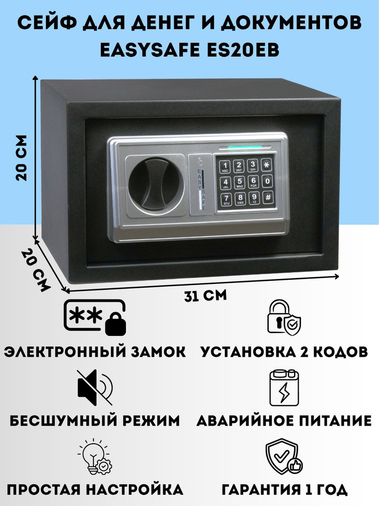 Маленький сейф для денег и документов с кодовым замком ES20EB, черный #1