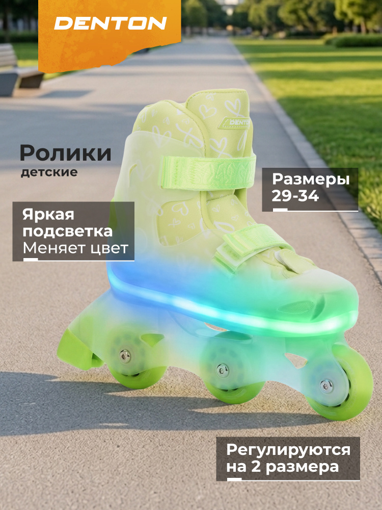 Ролики DENTON #1