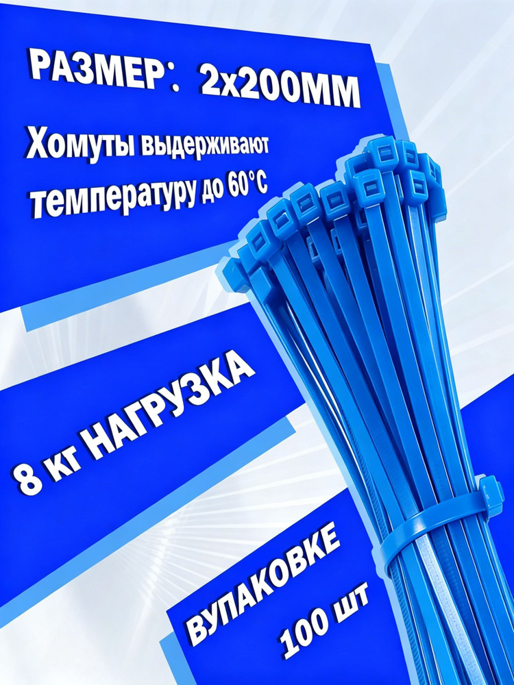 Стяжка, Капрон #1