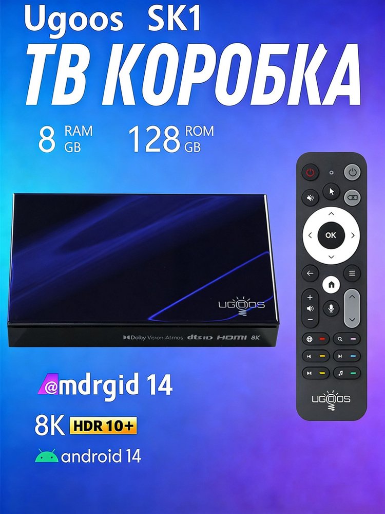 Караоке-система Ugoos SK1 8/128 Гб Amlogic S928X-K Android 14.0 LPDDR4 пульт c гироскопом и голосовым #1