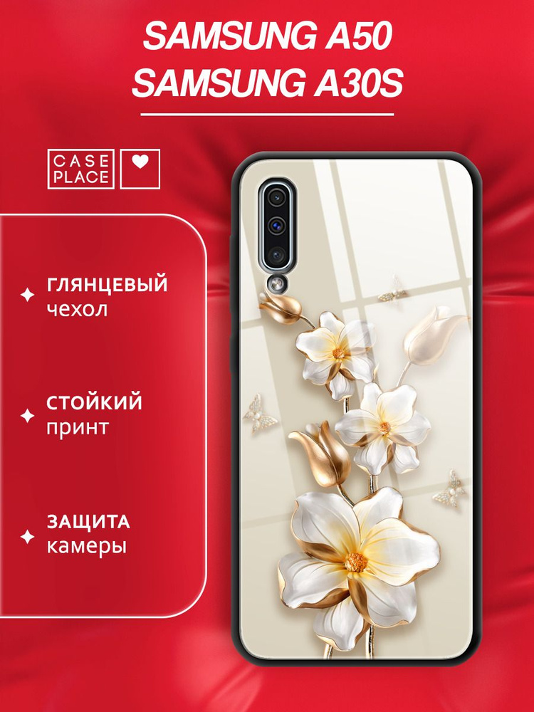 Чехол на Самсунг А50 / А30s стеклянный #1