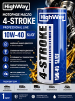 HighWay 4T SJ/CF 10W-40 Масло моторное, Полусинтетическое, 1 л