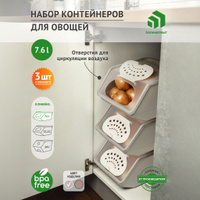 Набор: Дыхание 3л + Свежесть 5,5л + Свежесть 2,3л Tupperware