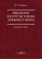 Киевская Русь как цивилизация - market-r.ru