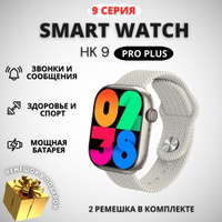 SMART WATCH DM09 PLUS OZON