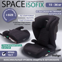   ISOFIX      