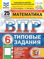 Гришина и.в математика алгебра 7 класс тесты саратов