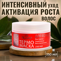 Маска для волос Витаминная I'm berry nice 100 мл Organic kitchen 110018