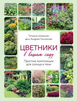 Ландшафтный дизайн маленького участка: как оформить небольшой сад возле частного дома