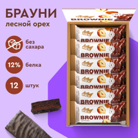 Протеиновое печенье без сахара Брауни ProteinRex Лесной Орех x Кибердеревня от Кинопоиска 12 шт х 50 г