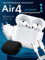 Наушники беспроводные для телефона Air 4 с шумоподавлением
