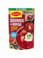 МАГГИ®. Заправка для борща свекольно-томатная пастеризованная. 250 г