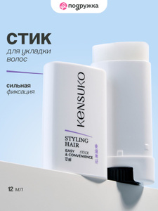 Стик KENSUKO для укладки волос 12 мл