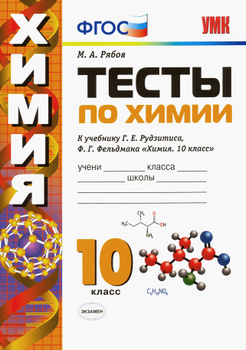 ГДЗ по Химии 8 класс Гузей