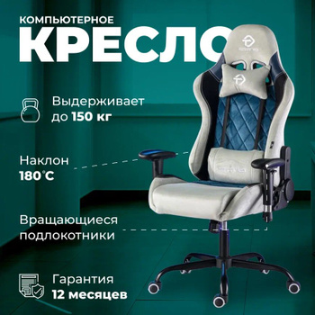 Кресло Эрго Спорт ПК