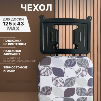 Braun IB BK гладильную доску купить в Минске