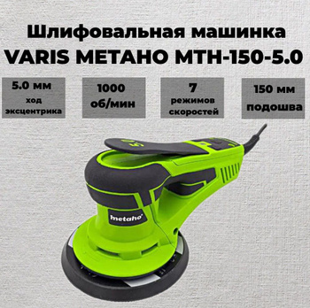Шлифовальная Машинка Varis – купить в интернет-магазине OZON по низкой цене