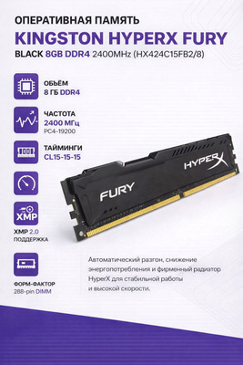 HyperX Predator 2400 купить на OZON по низкой цене