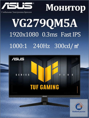 ASUS VG248QG купить на OZON по низкой цене