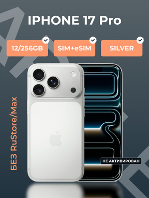 Apple iPhone 12 Pro 256 GB Silver купить на OZON по низкой цене