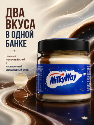 Паста Milky Way купить на OZON по низкой цене