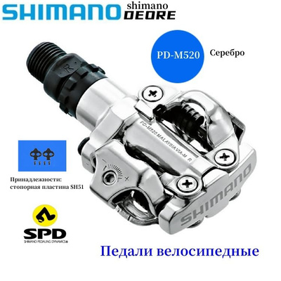 SHIMANO M530 купить на OZON по низкой цене