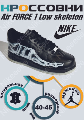 Nike skeleton shoes best sale